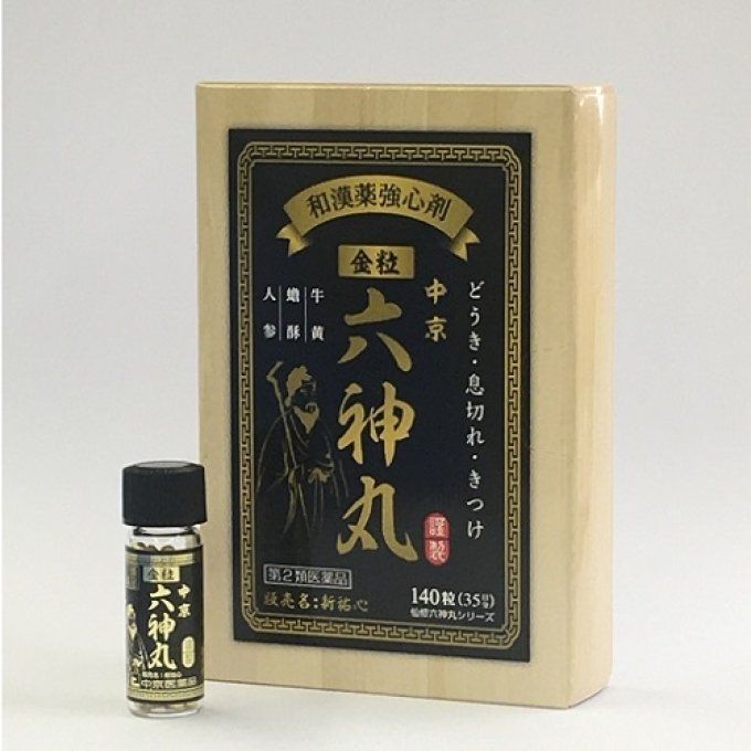 Lei Zhen Zi _ TRADITIONAL BOTANICAL FORMULA FOR SEXUAL POWER FOR MEN  - lot de 2 billes veg noires  