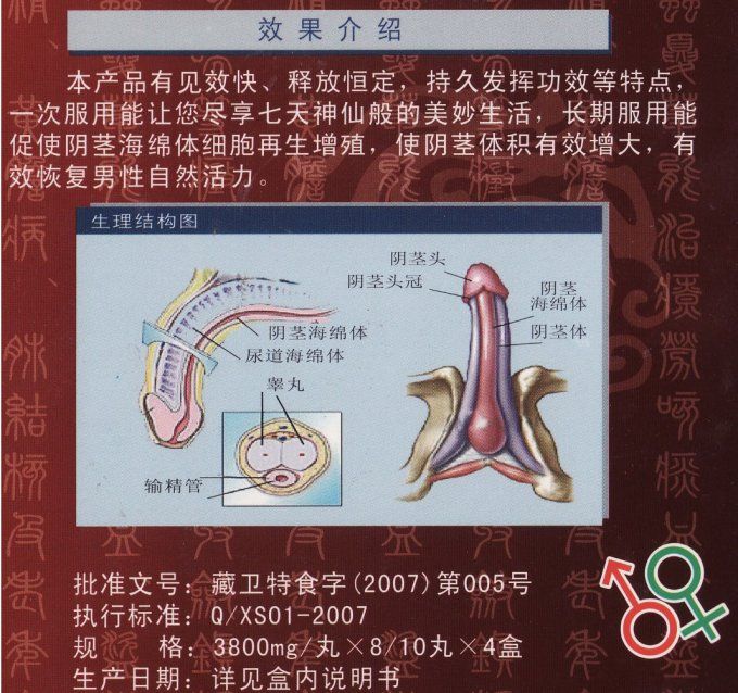LES VERITABLE BILLES  du TIBET: aphrodisiaque HOMME /FEMME.lot 2 Bille veg. A CROQUER !exp : 2027.04