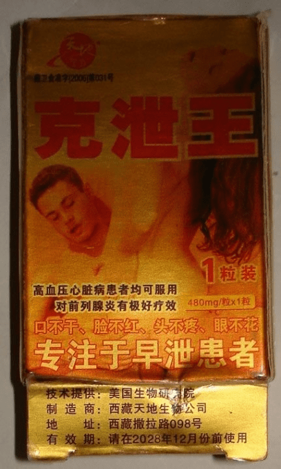 PURE BOTANICAL CHINESE  ERECTING EXCELLENCE FORMULA:Stim Sexuel,100% Vég,Homme ADULTE, expr 2028.12