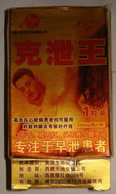 PURE BOTANICAL CHINESE  ERECTING EXCELLENCE FORMULA:Stim Sexuel,100% Vég,Homme ADULTE, 2 caps DOREE