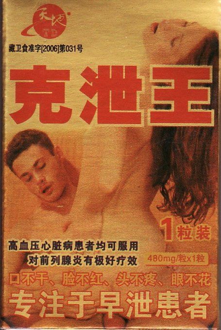 PURE BOTANICAL CHINESE  ERECTING EXCELLENCE FORMULA:Stim Sexuel,100% Vég,Homme ADULTE, expr 2028.12