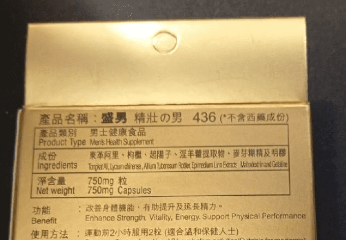 436 PENIS SIZE ENHANCEMENT HERBAL FORMULA , 100%  HOMMES  , ERECTIONS  ET TAILLE DE LA VERGE  ; 100%