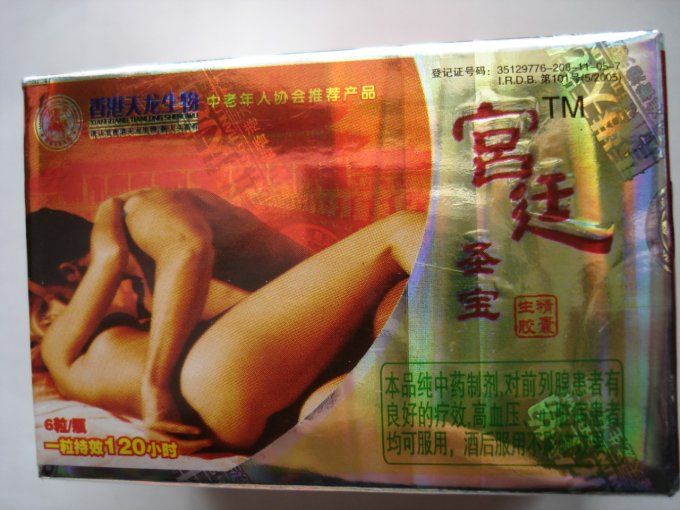 GONG TIN  -HERBAL SEXUAL BOOSTER FOR MEN & WOMEN:TABLETTES  VEG. DOREE  à DISSOLUTION ULTRA RAPIDE