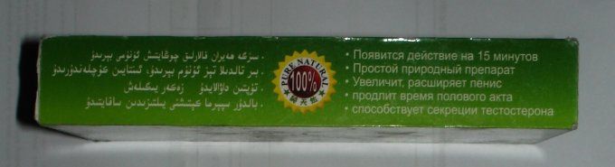 GREEN  FENGJIAO HERBAL FORMULA , 100%  HOMMES  , ERECTIONS  ET TAILLE DE LA VERGE , lot 2 caps verte