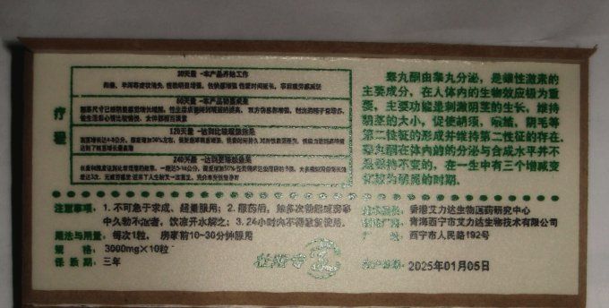 GREEN  FENGJIAO HERBAL FORMULA , 100%  HOMMES  , ERECTIONS  ET TAILLE DE LA VERGE , lot 2 caps verte