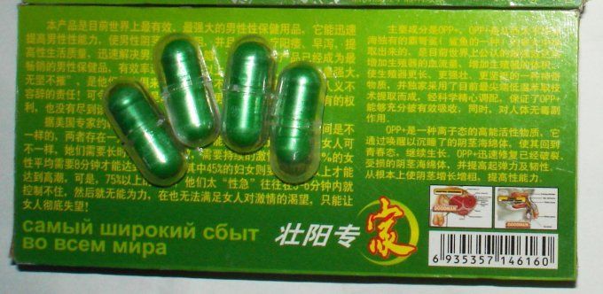 GREEN  FENGJIAO HERBAL FORMULA , 100%  HOMMES  , ERECTIONS  ET TAILLE DE LA VERGE , lot 2 caps verte