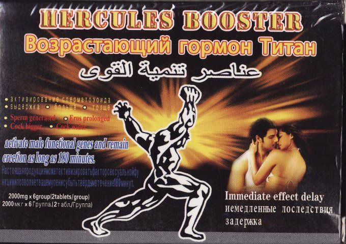 HERCULES  SEXUAL BOOSTER HERBAL FOR MEN:pour HOMME, LOT 2 TABLETS VEG. NOIRE, exp : 2025.06