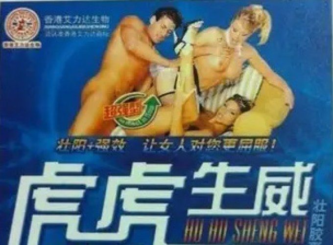 HU HU SHENG WEI: ERECTION & TAILLE DE LA VERGE, 2 capsules VEG. DOREE  exp 09.2024