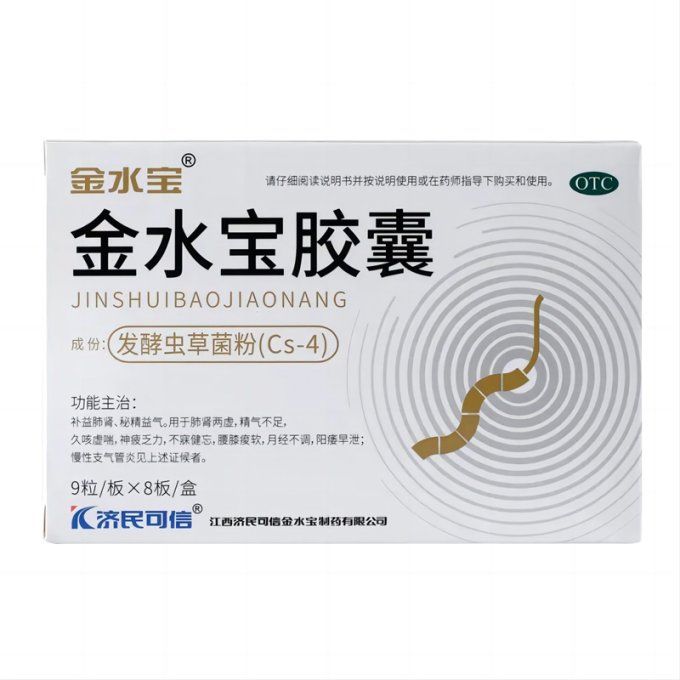 JIN  SHUI BAO JIONANG : aphrodisiac HOMME : HIMALAYA  CORDYCEPS SINSENSIS EXTRACTION SOUCHE CS-4 