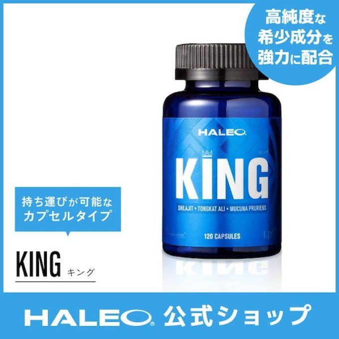 KING HERBAL MALE ENHANCEMENT : APHRODISIAQ HOMME , Fabriqué au JAPON par HALEO HEALTH INC, 2 caps 