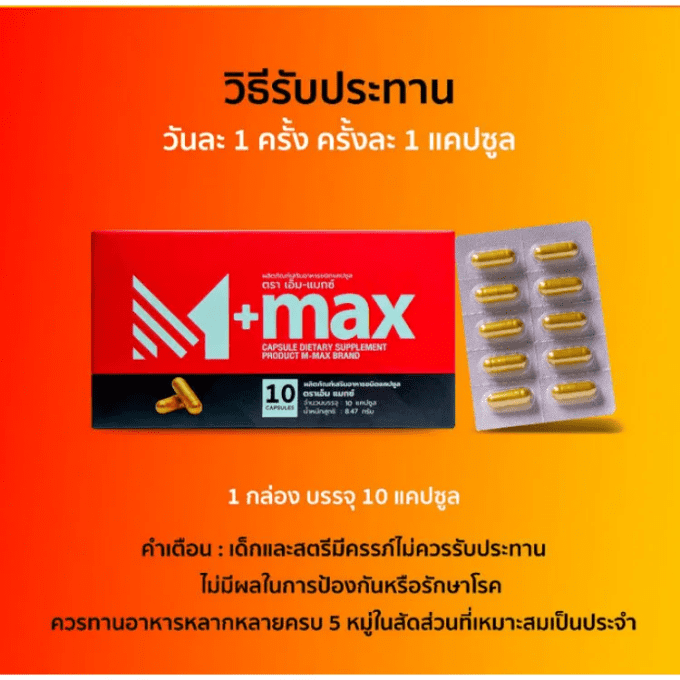 MALE 1 MAX - HERBAL SEXUAL BOOSTER  for Adults MEN: 100% Vég, Homme Adulte,  LOT DE 2 capsules DORE 