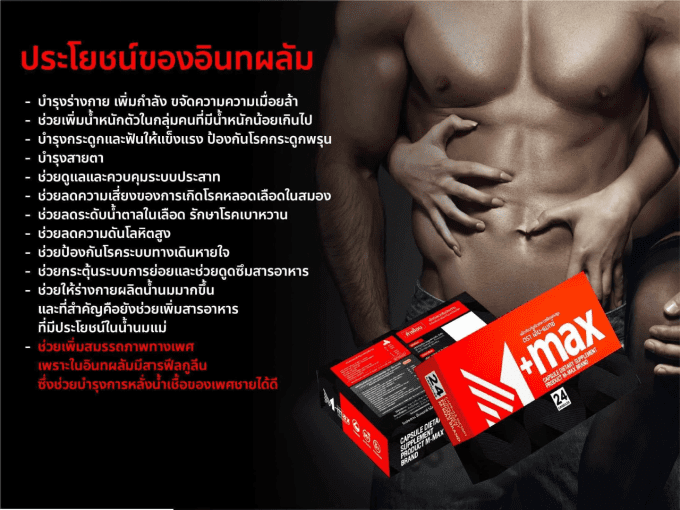 MALE 1 MAX - HERBAL SEXUAL BOOSTER  for Adults MEN: 100% Vég, Homme Adulte,  LOT DE 2 capsules DORE 