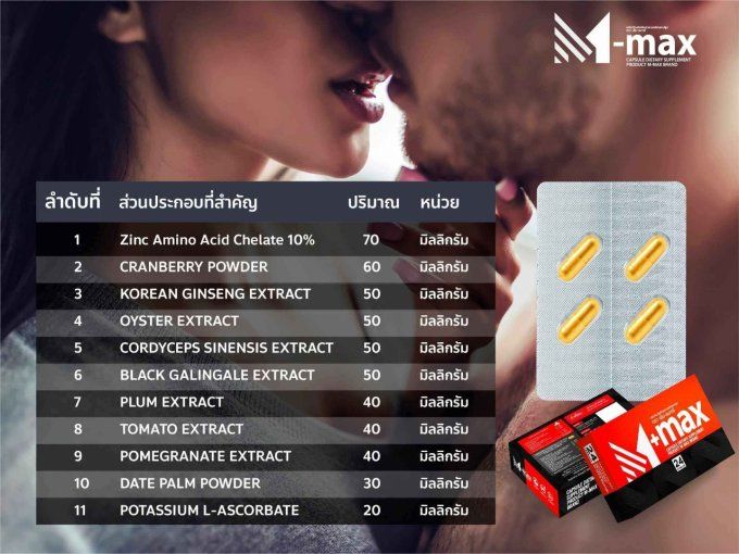 MALE 1 MAX - HERBAL SEXUAL BOOSTER  for Adults MEN: 100% Vég, Homme Adulte,  LOT DE 2 capsules DORE 