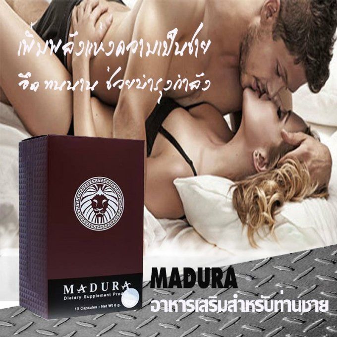MADURA HERBAL SEXUAL PERFORMANCE CAPSULES FOR MEN:LOT DE 2 capsules VEGETALES DOREES de 600 MG CHAQU