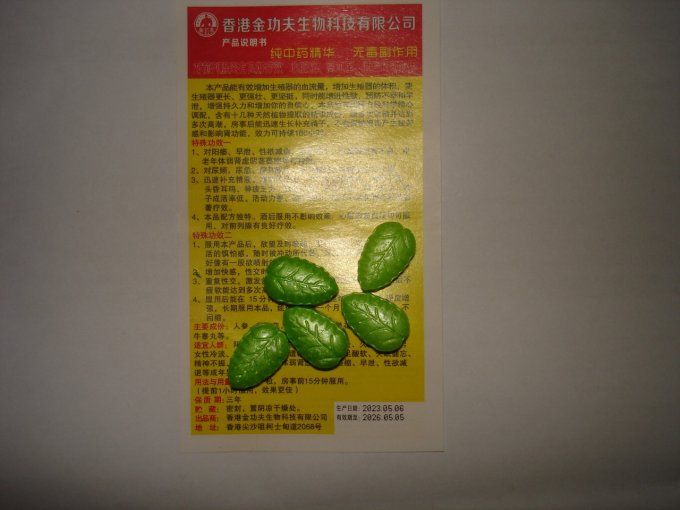 PLANT STRONG SEXUAL STAMINA FOR MEN :pour HOMME Adulte,lot 2 Dragees VEG. Vertes, exp: 2026.05.05
