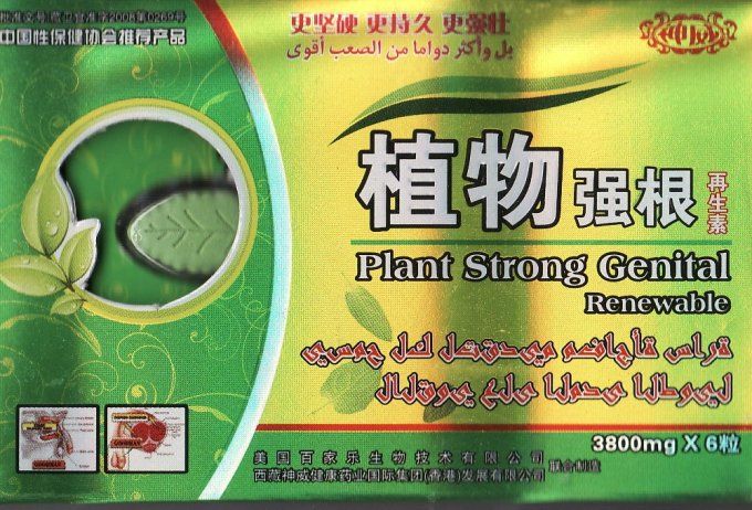 PLANT STRONG SEXUAL STAMINA FOR MEN :pour HOMME Adulte,lot 2 Dragees VEG. Vertes, exp: 2026.05.05