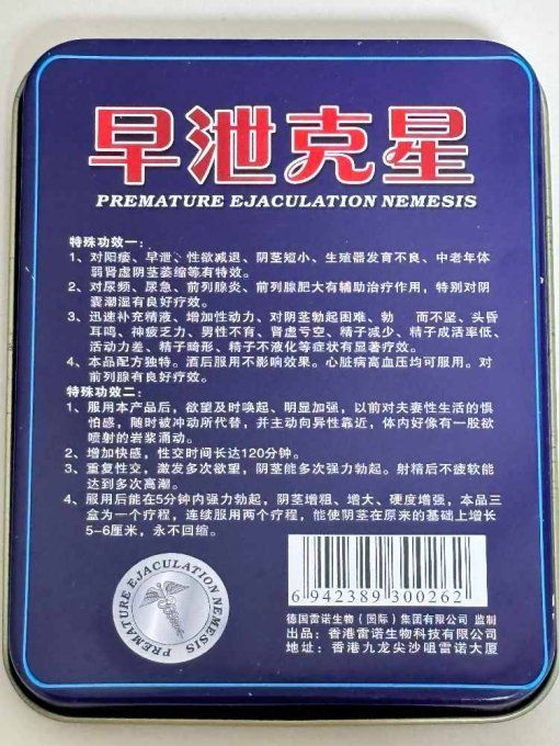 PREMATURE  EJACULATION  NEMESIS :  Special ERECTION/CONTROLE DU MOMENT EJACULATION, LOT 2 TABS BLUE 