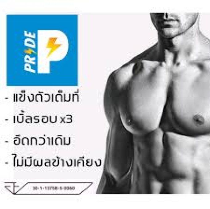 PRIDE  HERBAL SEX PILLS FOR MEN : lot de 2 capsules vegetales dorees de 580 mg chaque, exp: 2027.04