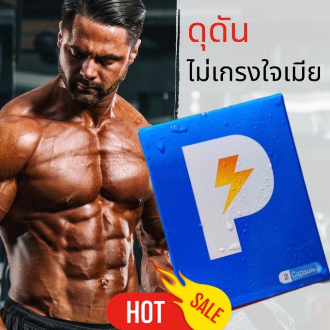 PRIDE  HERBAL SEX PILLS FOR MEN : lot de 2 capsules vegetales dorees de 580 mg chaque, exp: 2027.04