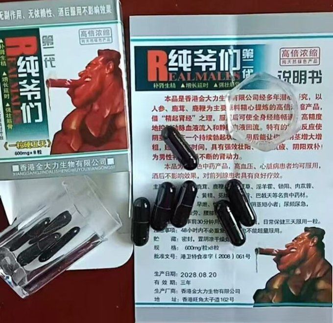 REAL MALES HERBAL MEN FORMULATION :lot de 2 caps veg. noire de 600 mg chaque, exp : 2028.08.20