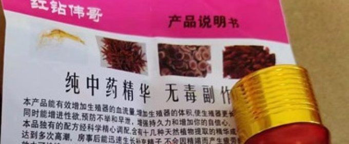 RED EMPEROR HERBAL PENIS SIZE & SEX BOOSTER: HOMMES,pour ERECTIONS/TAILLE DE LA VERGE, a Croquer 