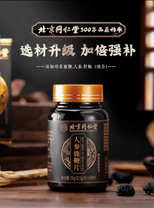 REN SHEN LU BIA PIAN  : Cure 100% VEGETALE pour HOMMES pour 45 JOURS DE PRISE, lot de 90 RESINES   -