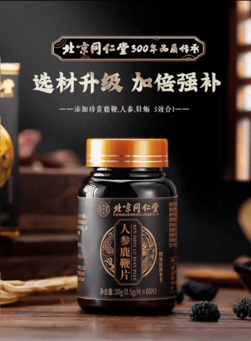 REN SHEN LU BIA PIAN  : Cure 100% VEGETALE pour HOMMES pour 30 JOURS DE PRISE, lot de 60 RESINES  