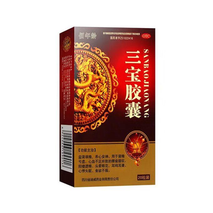 SANBAO HERBAL SEXUAL FORMULA FOR MEN AND WOMEN :Aphrodisiaque Veg. HOMME ET FEMME, lot 2 caps  dorée