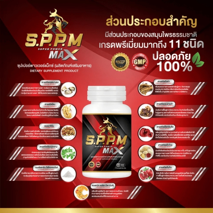 SUPER POWER MAX /  STRONG PURE BOTANICAL SEX FOR MEN & WOMEN : LOT DE 2 CAPS Veg. TRANS ,exp 2025.12