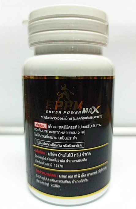 SUPER POWER MAX /  STRONG PURE BOTANICAL SEX FOR MEN & WOMEN : LOT DE 2 CAPS Veg. TRANS ,exp 2025.12
