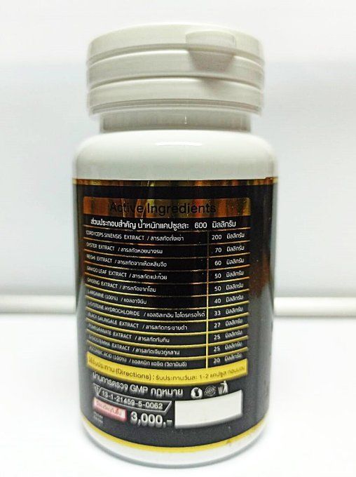 SUPER POWER MAX /  STRONG PURE BOTANICAL SEX FOR MEN & WOMEN : LOT DE 2 CAPS Veg. TRANS ,exp 2025.12