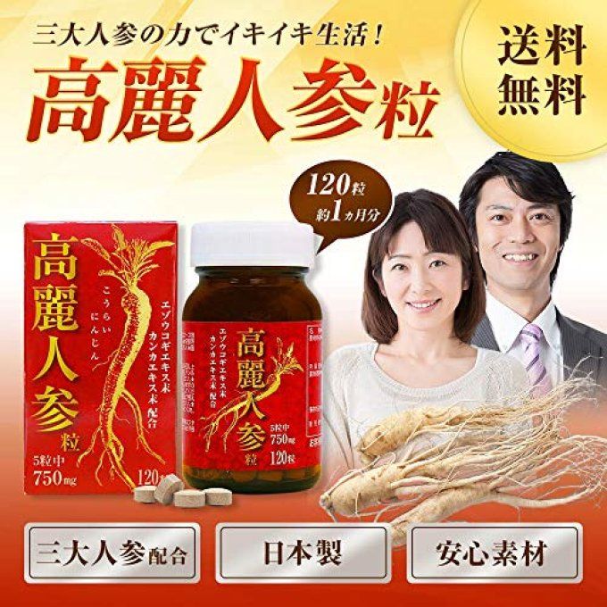 JAPANESE SENKOTSU  - SEXUAL STAMINA FOR MEN & WOMEN   -: Cure 100% VEGETALE pour HOMME/FEMME, 30 tbs