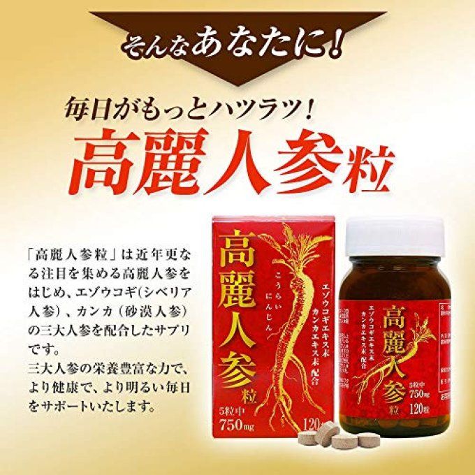 JAPANESE SENKOTSU  - SEXUAL STAMINA FOR MEN & WOMEN   -: Cure 100% VEGETALE pour HOMME/FEMME, 30 tbs