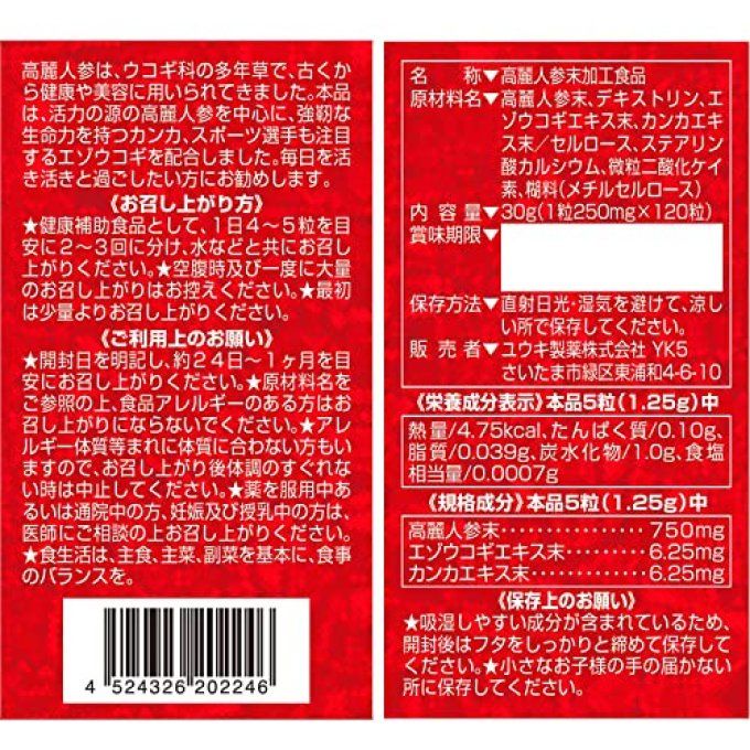 JAPANESE SENKOTSU  - SEXUAL STAMINA FOR MEN & WOMEN   -: Cure 100% VEGETALE pour HOMME/FEMME, 30 tbs