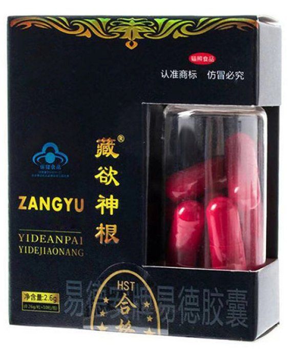 ZANGYU For MEN -  HERBAL MALE ENHANCEMENT -: aphrodisiac HOMME,lot de 2 caps vegetales rouges ,2025