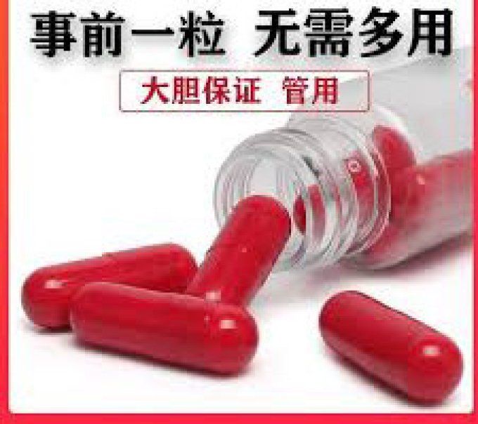 ZANGYU For MEN -  HERBAL MALE ENHANCEMENT -: aphrodisiac HOMME,lot de 2 caps vegetales rouges ,2026